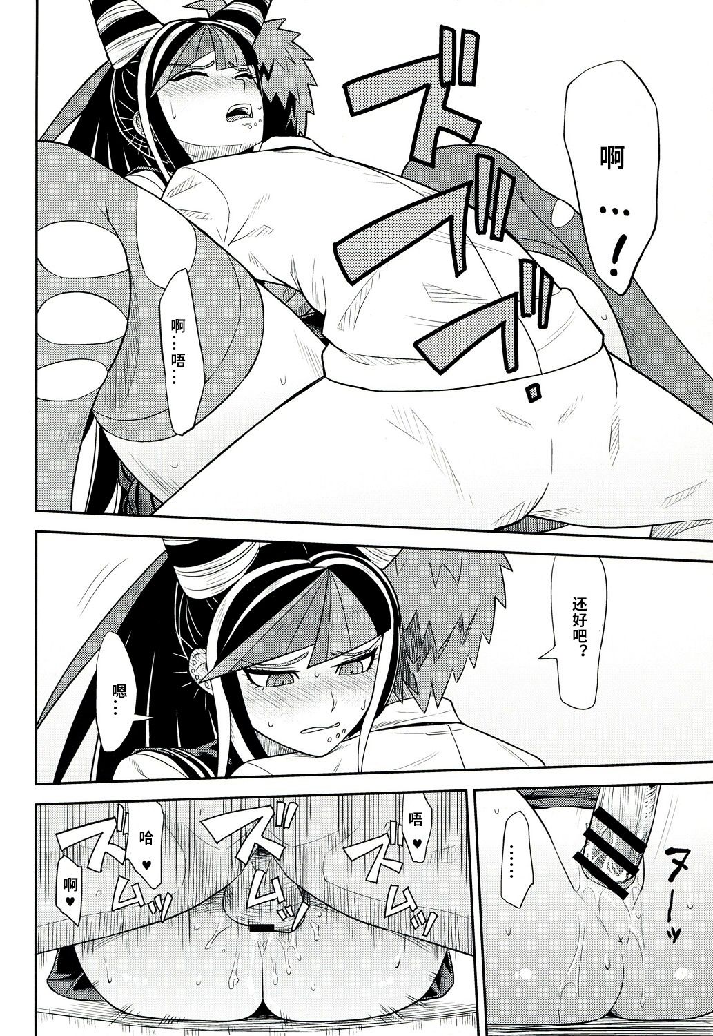 (学園トライアル5) [虹を待ちながら (枇杷)] 環状オクラホマミキサー3 (スーパーダンガンロンパ2) [中国翻訳]