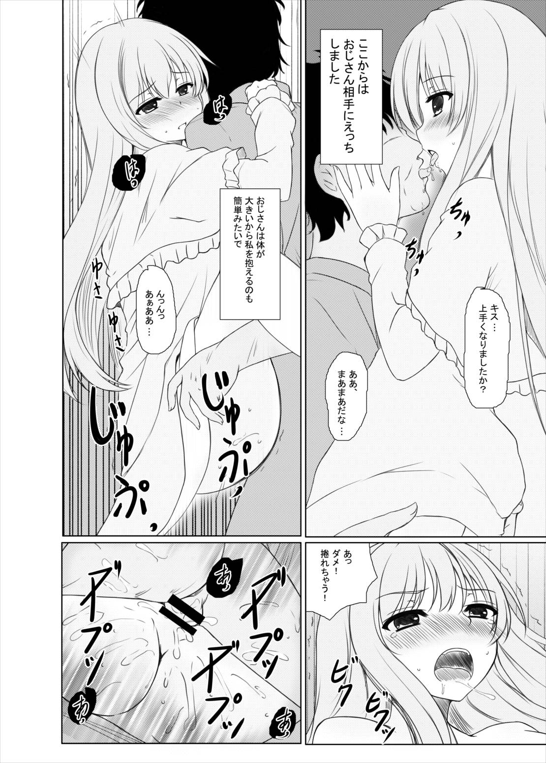 (C85) [秋の夜長に宵闇に (長月莉緒)] はっぴぃまじかる☆ (東方Project)