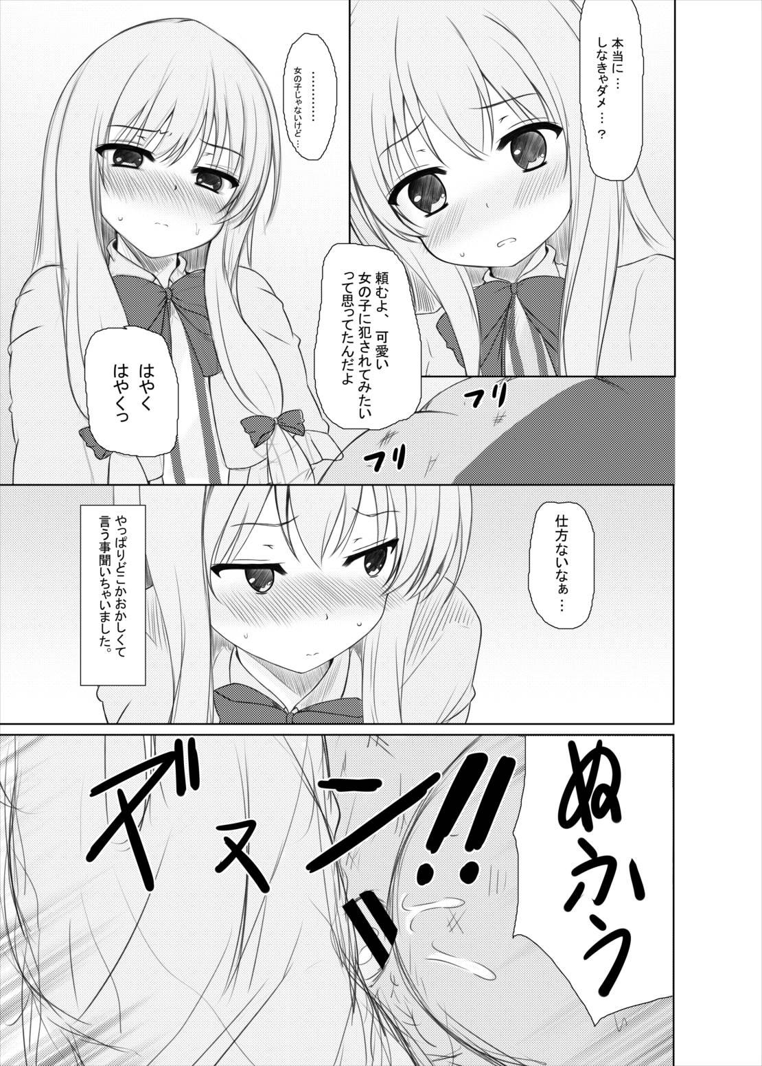 (C85) [秋の夜長に宵闇に (長月莉緒)] はっぴぃまじかる☆ (東方Project)