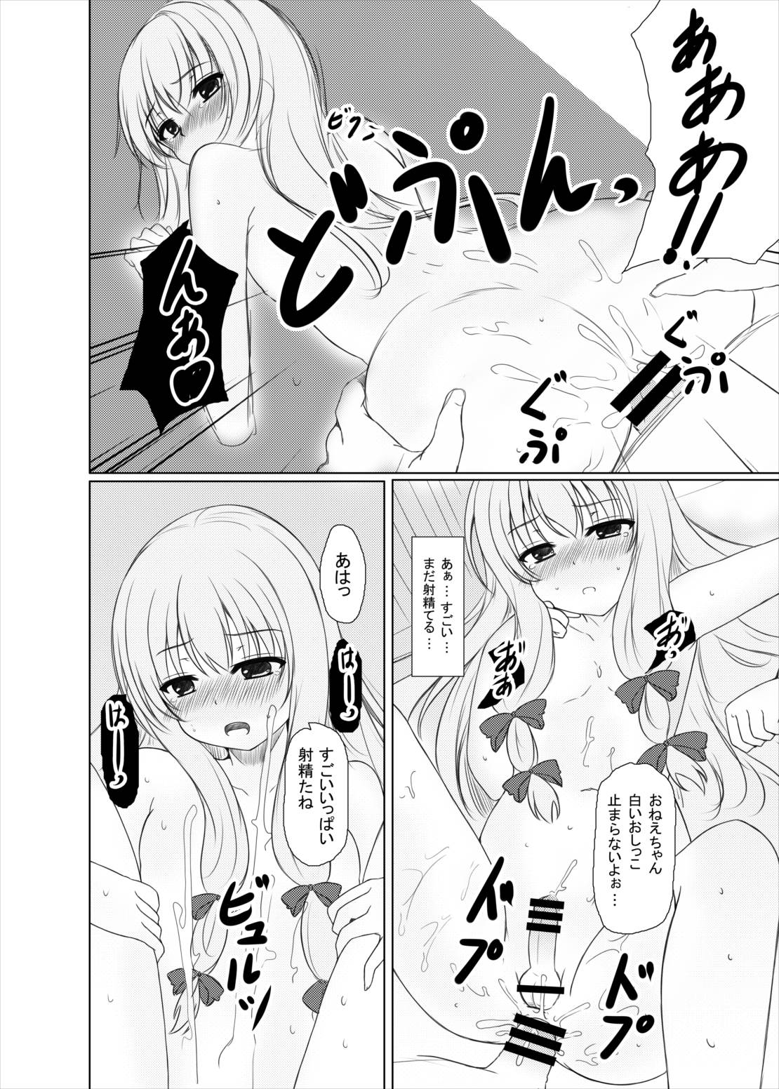 (C85) [秋の夜長に宵闇に (長月莉緒)] はっぴぃまじかる☆ (東方Project)