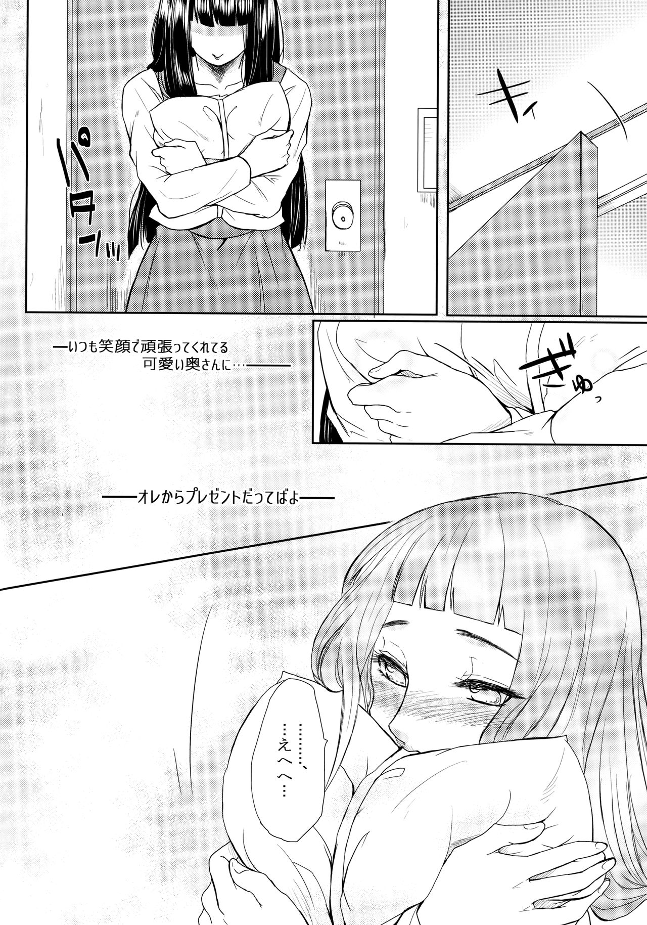 (お忍びデート) [Ring Memo (おれっと)] ねこぱに (NARUTO -ナルト-)