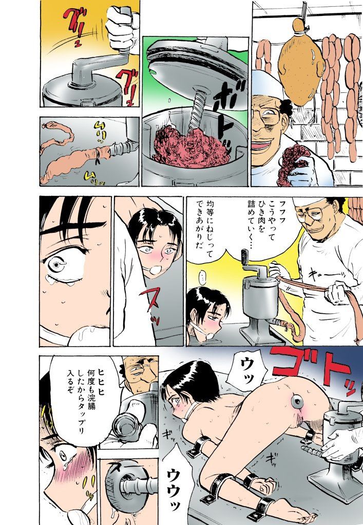 [桃山ジロウ] 鬼畜の檻【フルカラー】