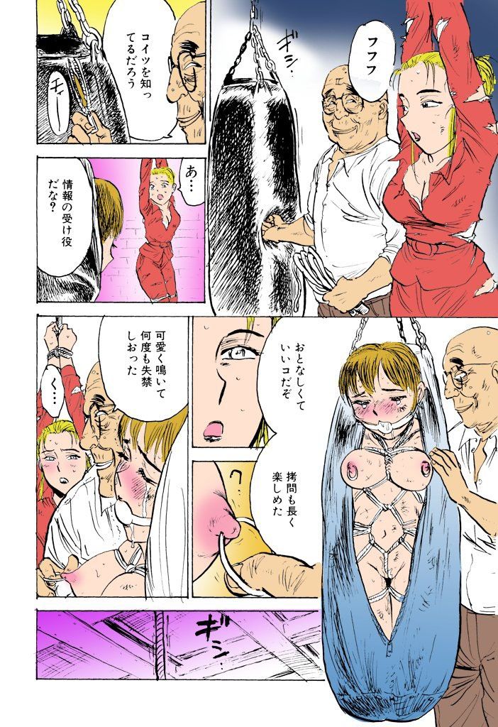 [桃山ジロウ] 鬼畜の檻【フルカラー】