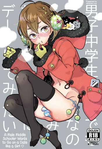 [drill'n girl (上蓮)] 男子中学生でもおんなのこみたいにデートしてみたい♡ [英訳] [DL版]