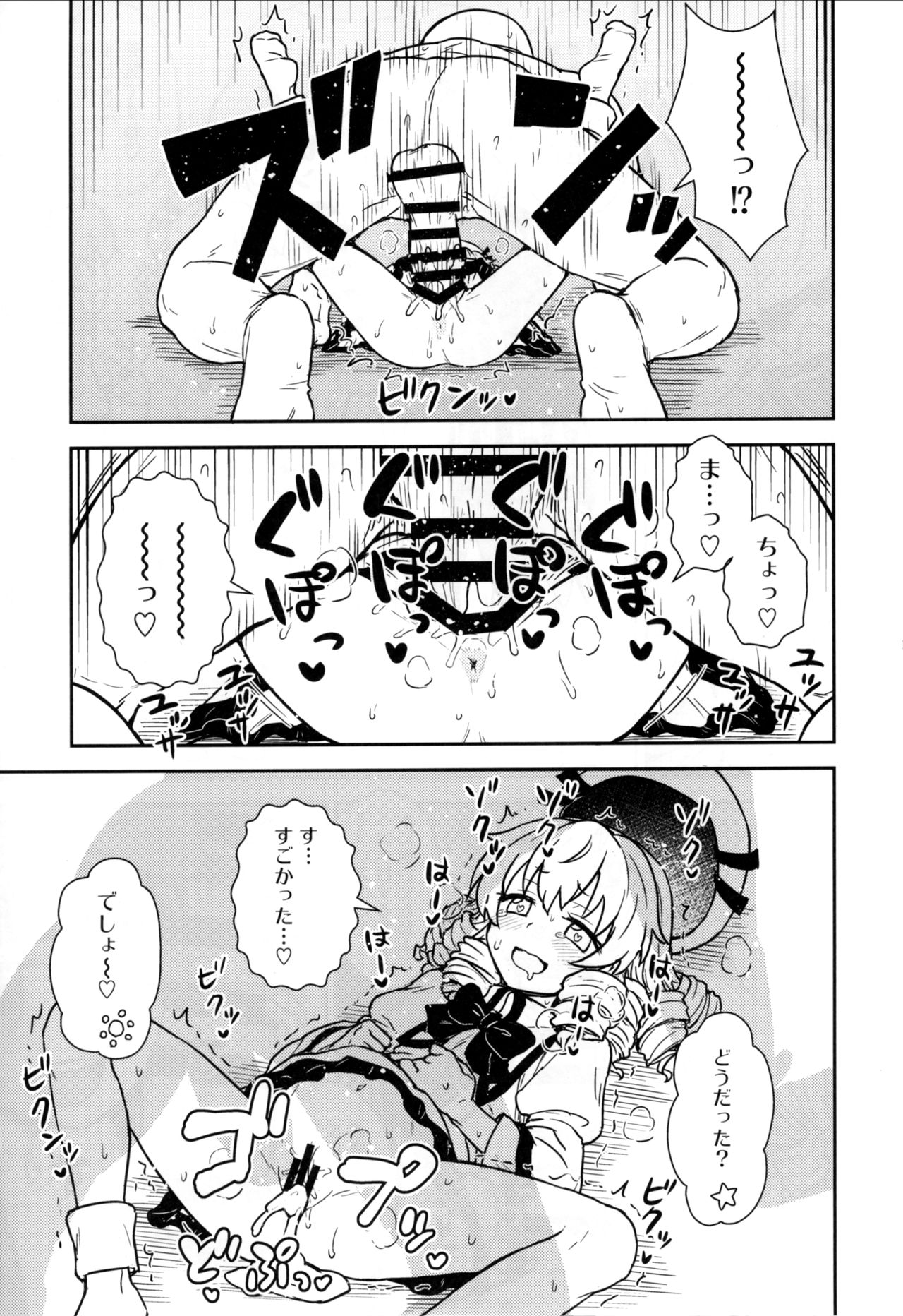 (C93) [110-GROOVE (イトウゆーじ)] 三妖精とお勉強会 (東方Project)