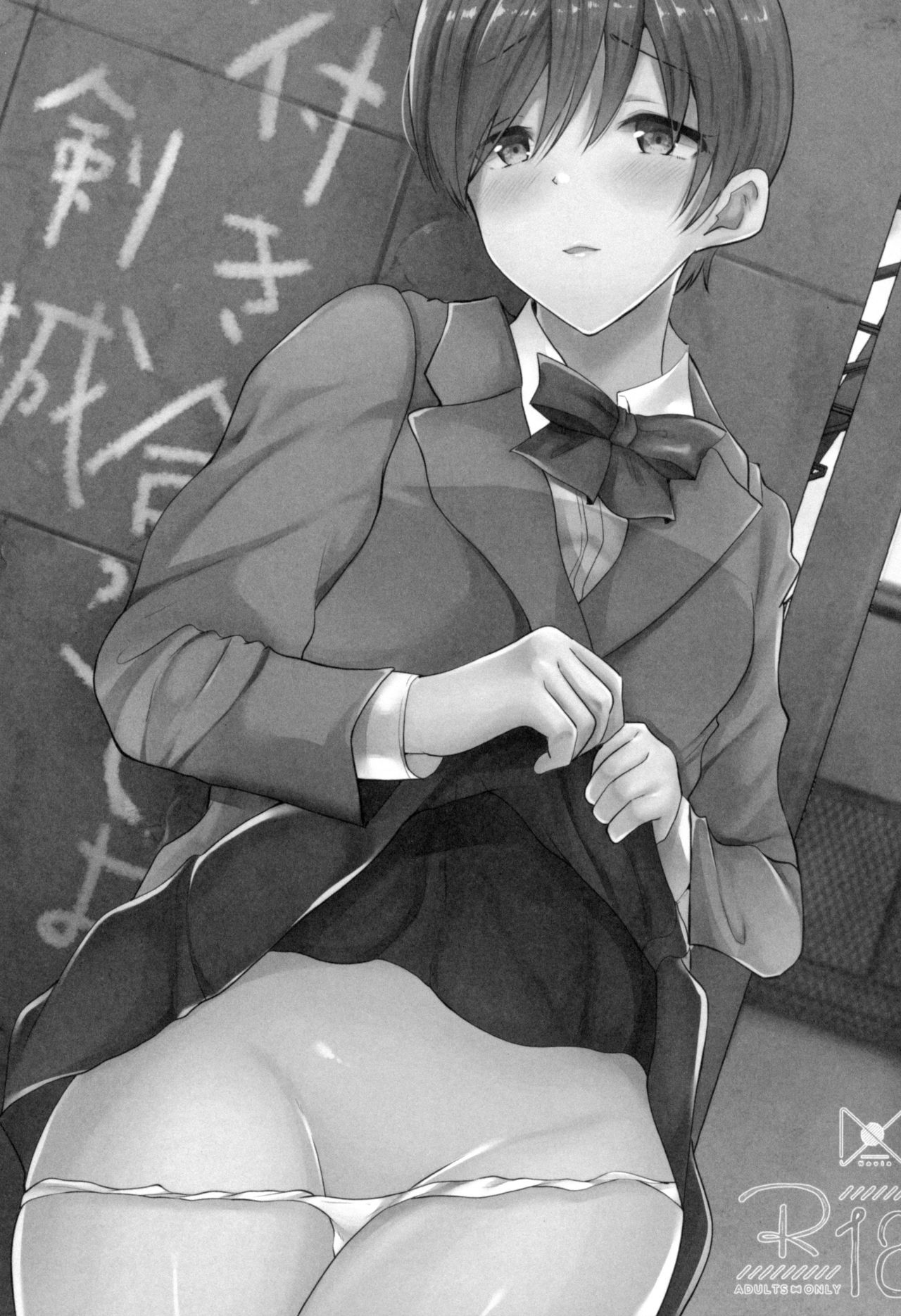 (COMIC1☆11) [Novia (羅ぶい)] 付き合ってよ剣城 (キラキラ☆プリキュアアラモード)