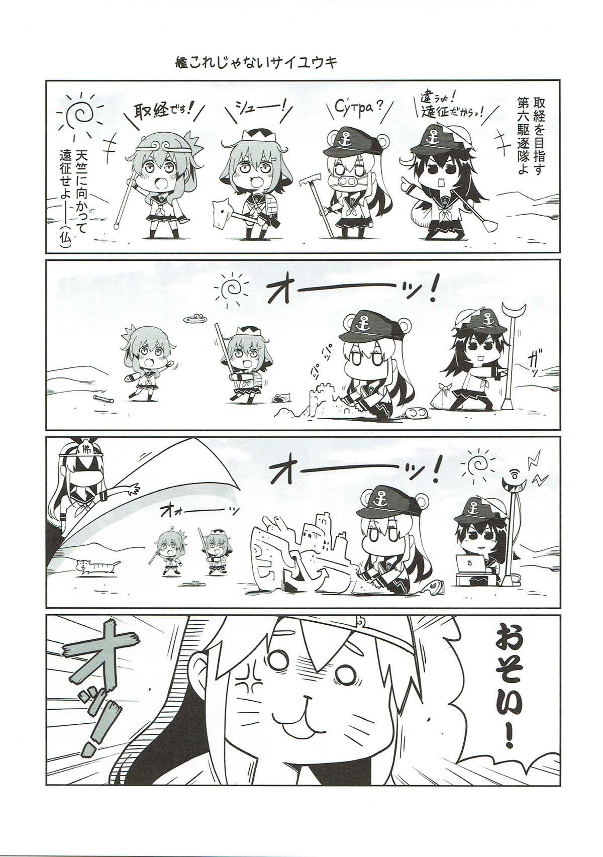 (FF23) [サービスヘブン (よろず)] 奉天鎮守府 (艦隊これくしょん -艦これ-)