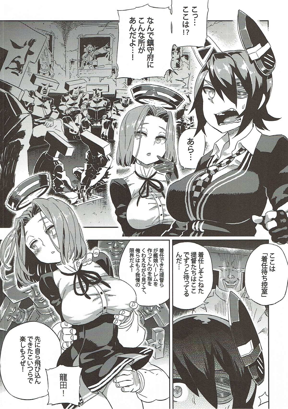 (FF23) [サービスヘブン (よろず)] 奉天鎮守府 (艦隊これくしょん -艦これ-)