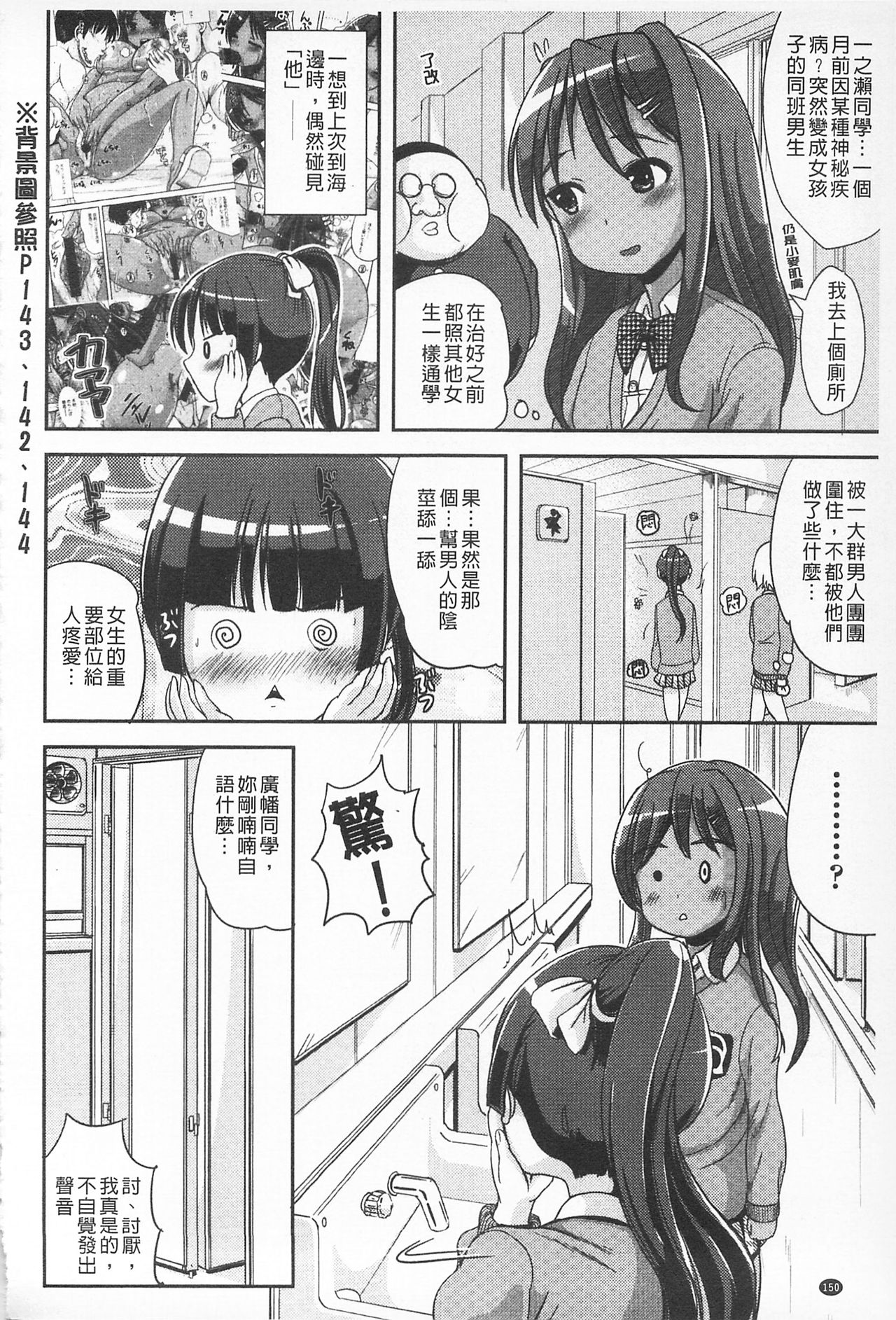 [まる寝子] 耽溺フェティシズム [中国翻訳]