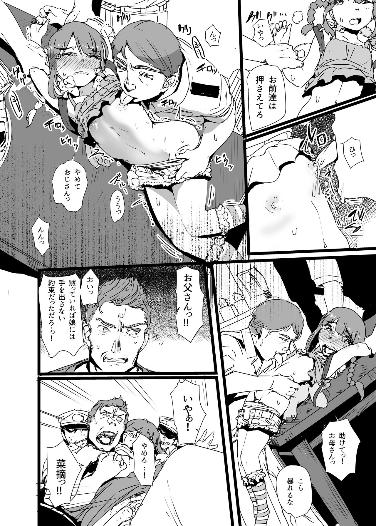[紅鮭ソーラン (prhs)] おまえの様な大井がいるかっ 参 (艦隊これくしょん -艦これ-) [DL版]