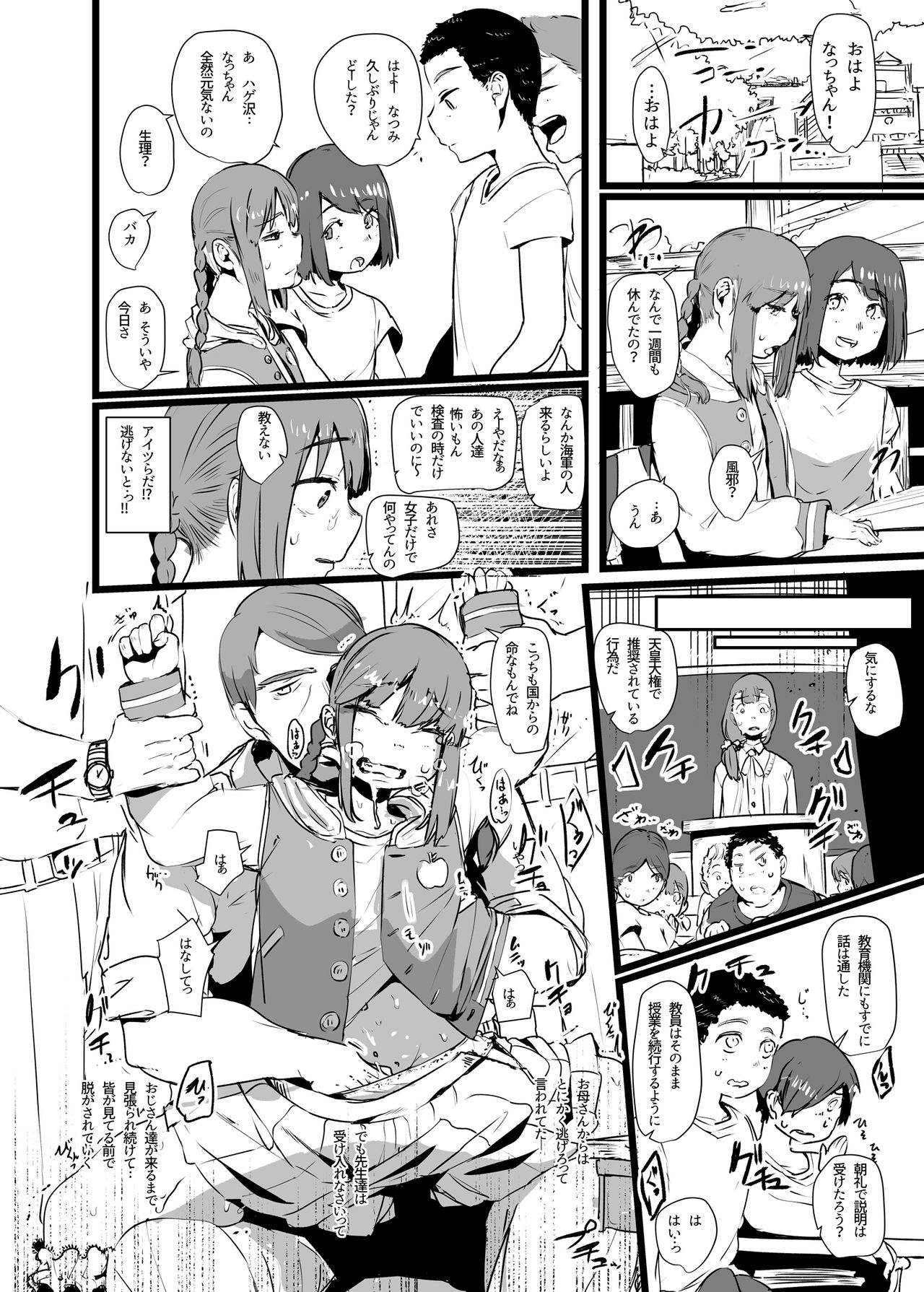 [紅鮭ソーラン (prhs)] おまえの様な大井がいるかっ 参 (艦隊これくしょん -艦これ-) [DL版]