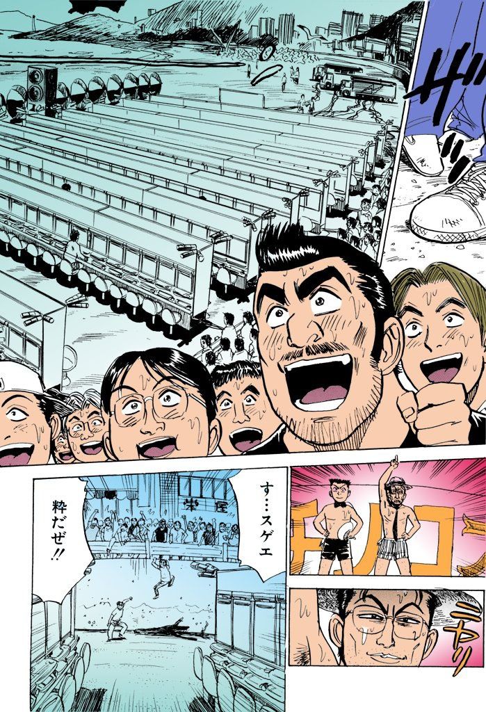 [桃山ジロウ] 桃丼【フルカラー】