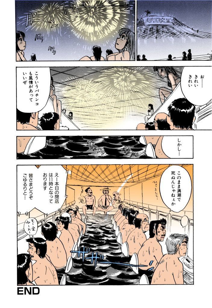 [桃山ジロウ] 桃丼【フルカラー】