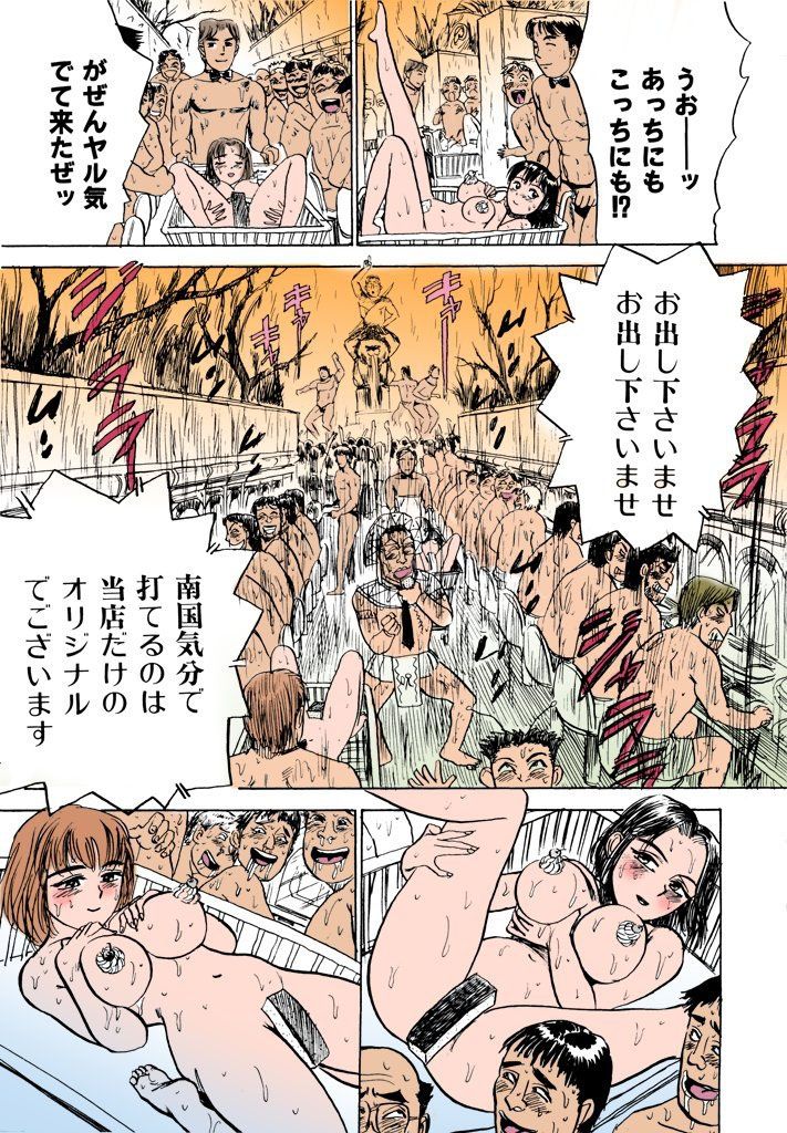 [桃山ジロウ] 桃丼【フルカラー】