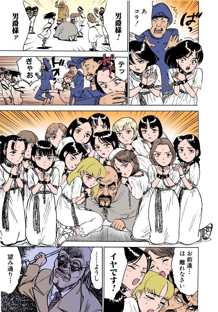 [桃山ジロウ] 桃丼【フルカラー】