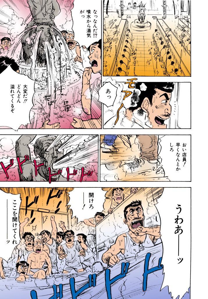 [桃山ジロウ] 桃丼【フルカラー】