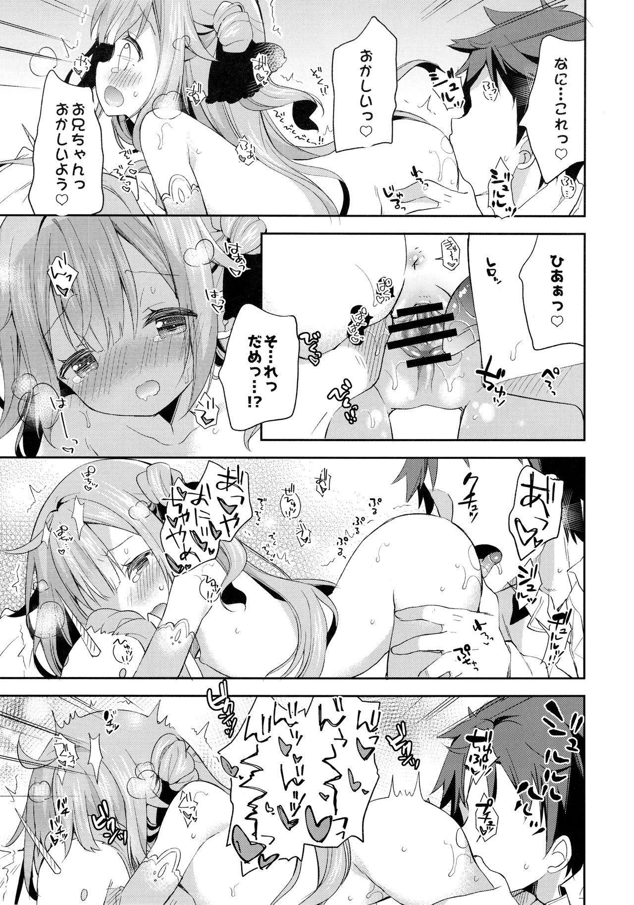 (C93) [ココアホリック (ユイザキカズヤ)] とってもわるい子ゆにこーん (アズールレーン)