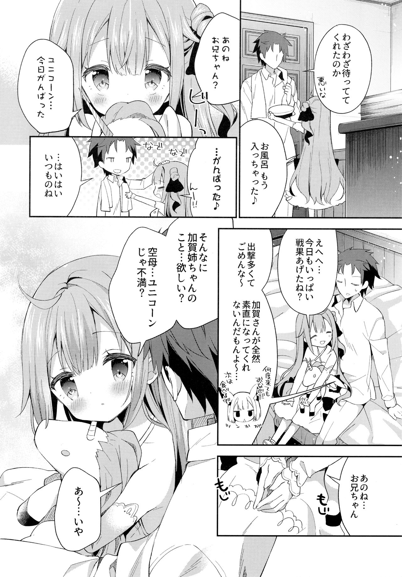 (C93) [ココアホリック (ユイザキカズヤ)] とってもわるい子ゆにこーん (アズールレーン)