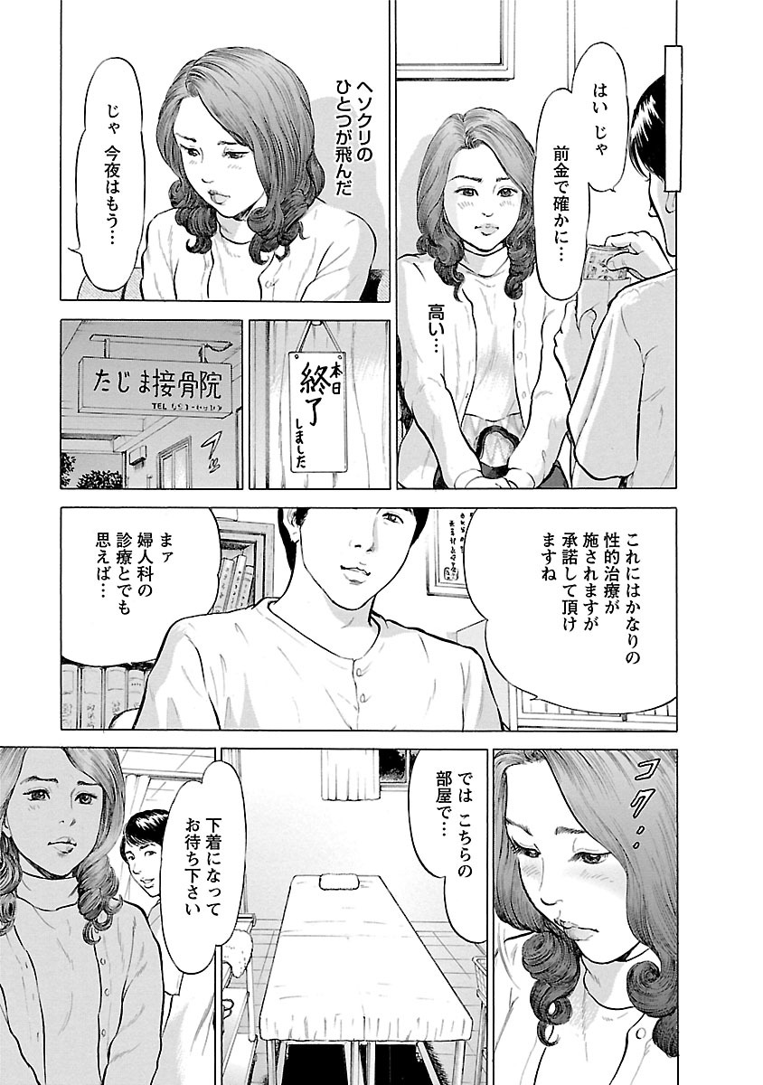 [とみさわ千夏] ポルノ・グラフィティ 2 [DL版]