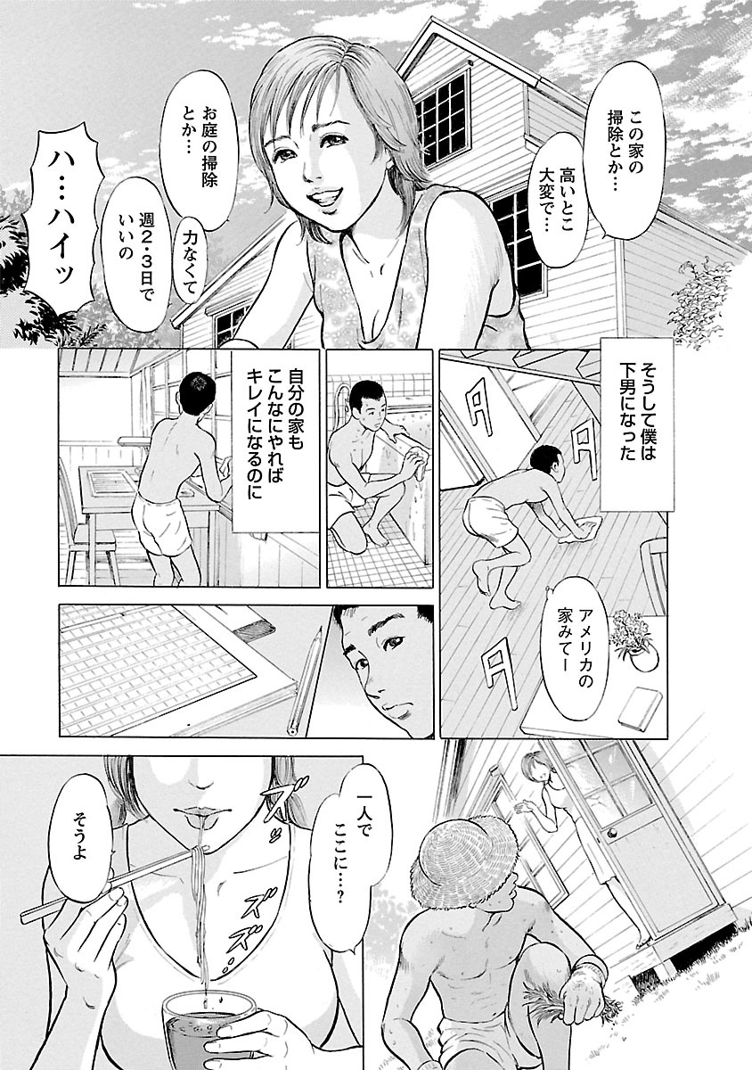 [とみさわ千夏] ポルノ・グラフィティ 2 [DL版]