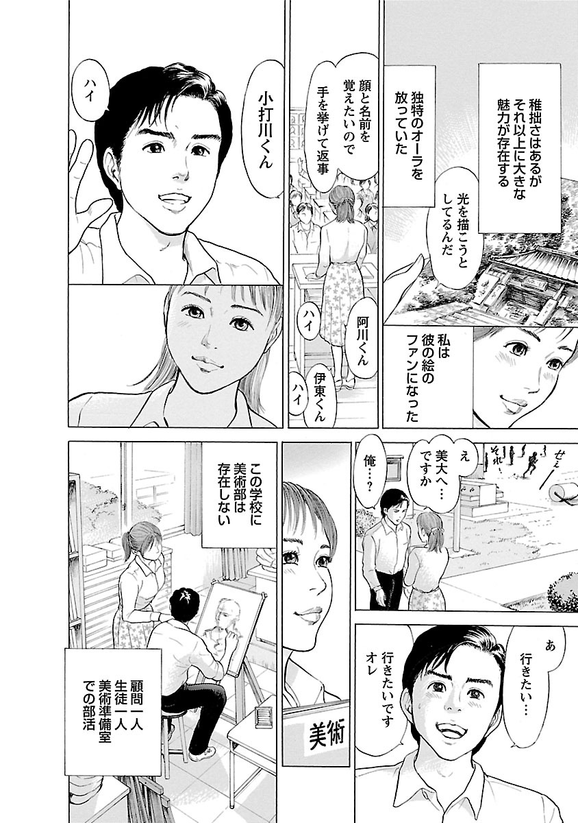 [とみさわ千夏] ポルノ・グラフィティ 2 [DL版]