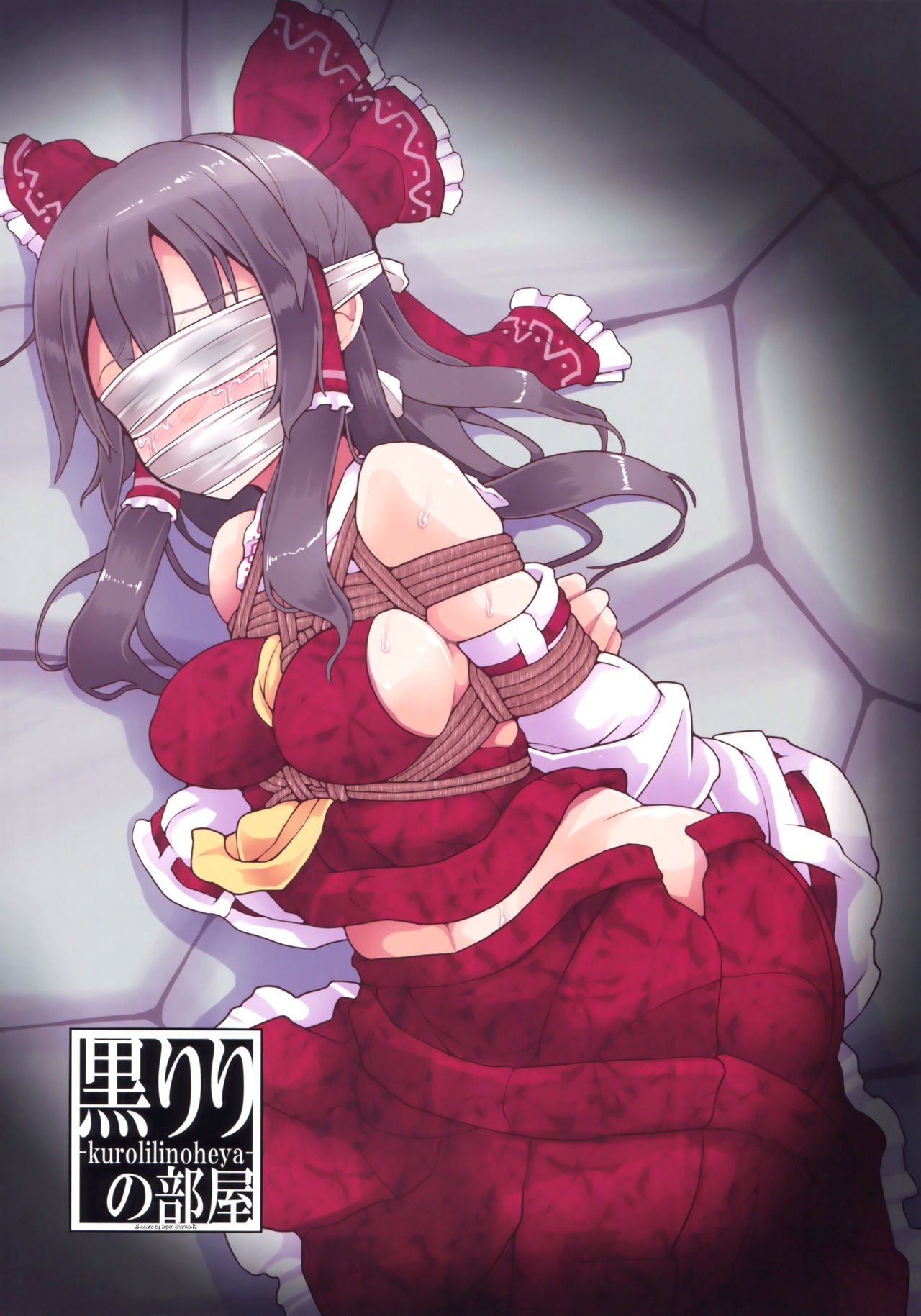 (秋季例大祭4) [黒りりの部屋 (lilish)] 東姦縛りみっくす (東方Project)