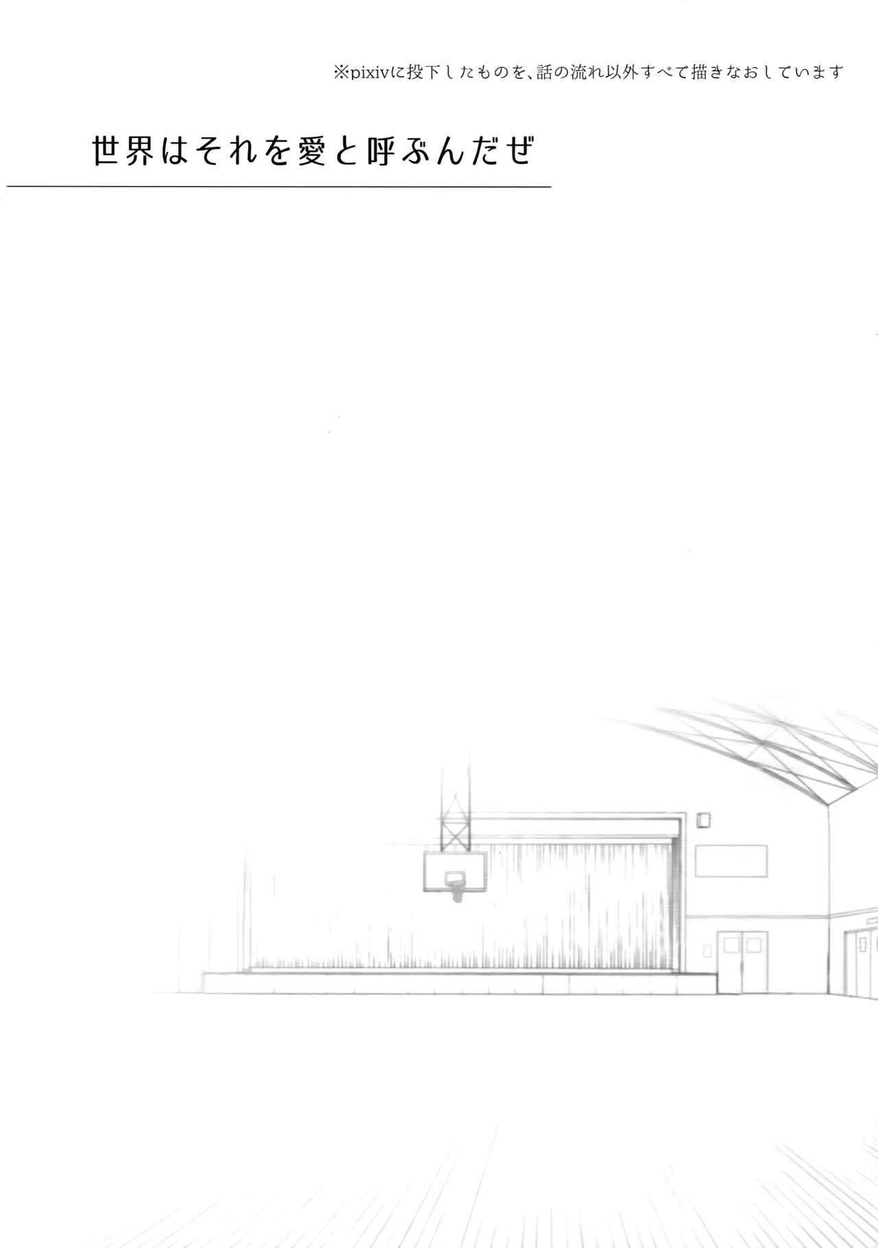 [博打人生SP (皐月フミ)] 完璧彼氏と絶対領域王子様-another- (黒子のバスケ)