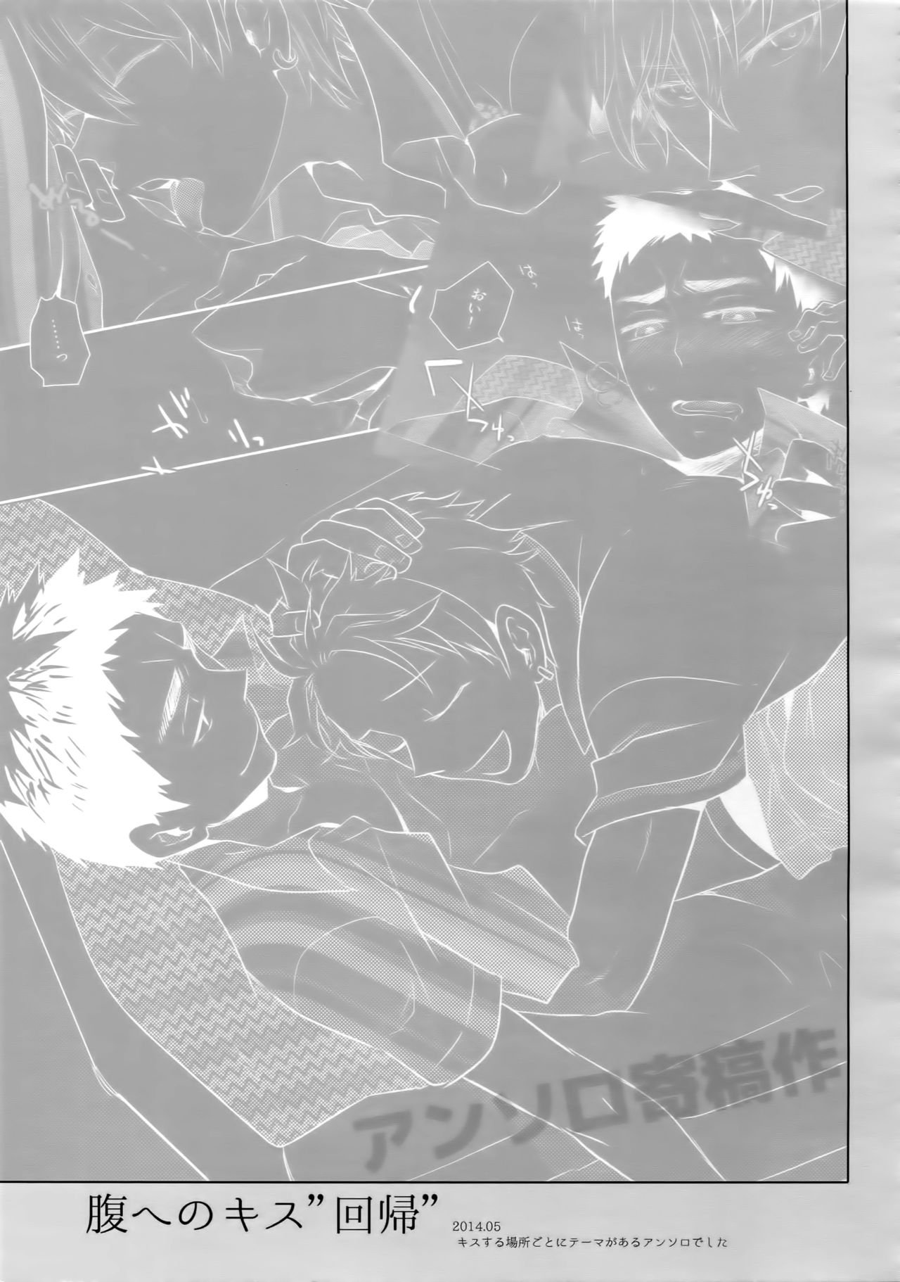 [博打人生SP (皐月フミ)] 完璧彼氏と絶対領域王子様-another- (黒子のバスケ)