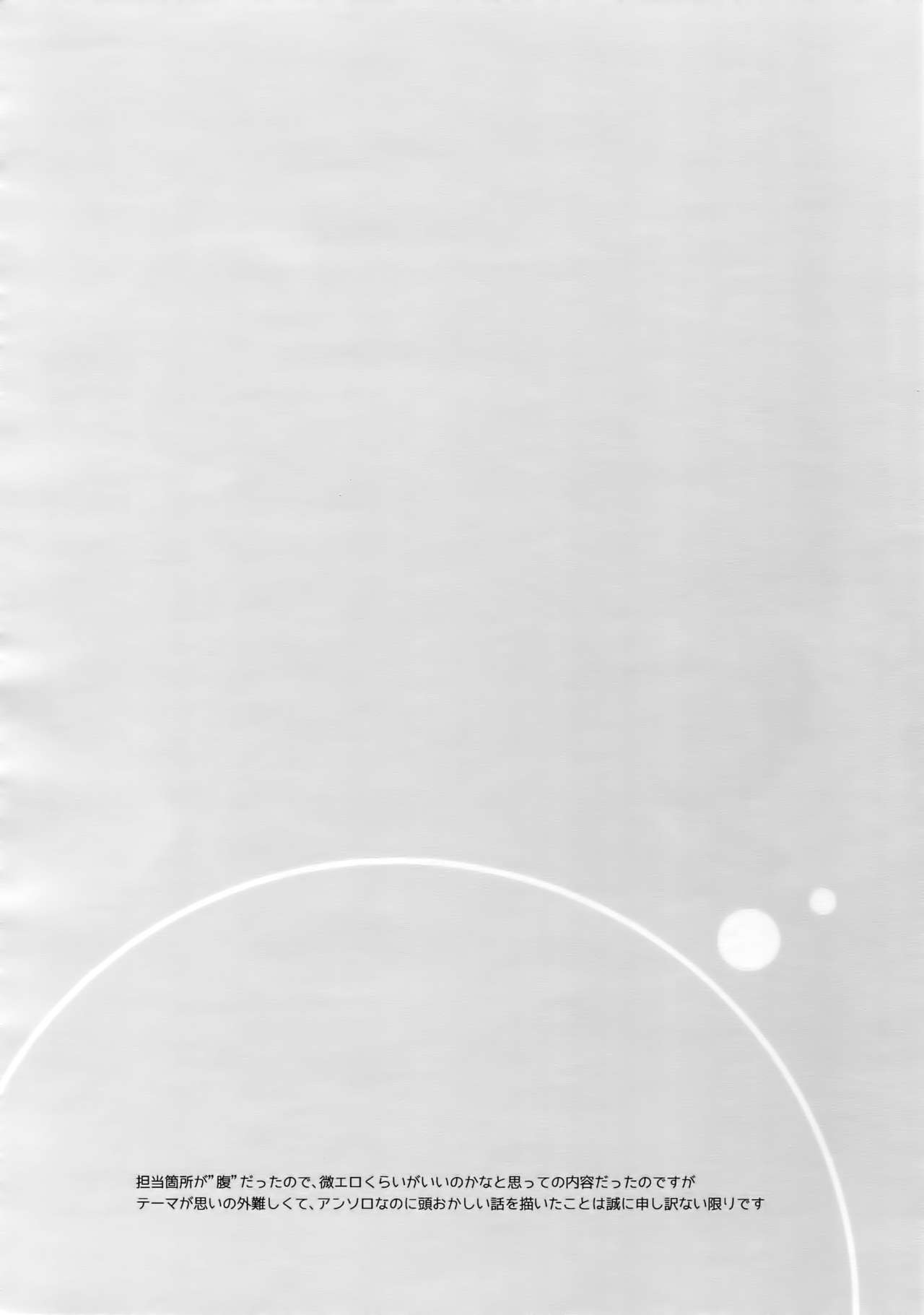 [博打人生SP (皐月フミ)] 完璧彼氏と絶対領域王子様-another- (黒子のバスケ)