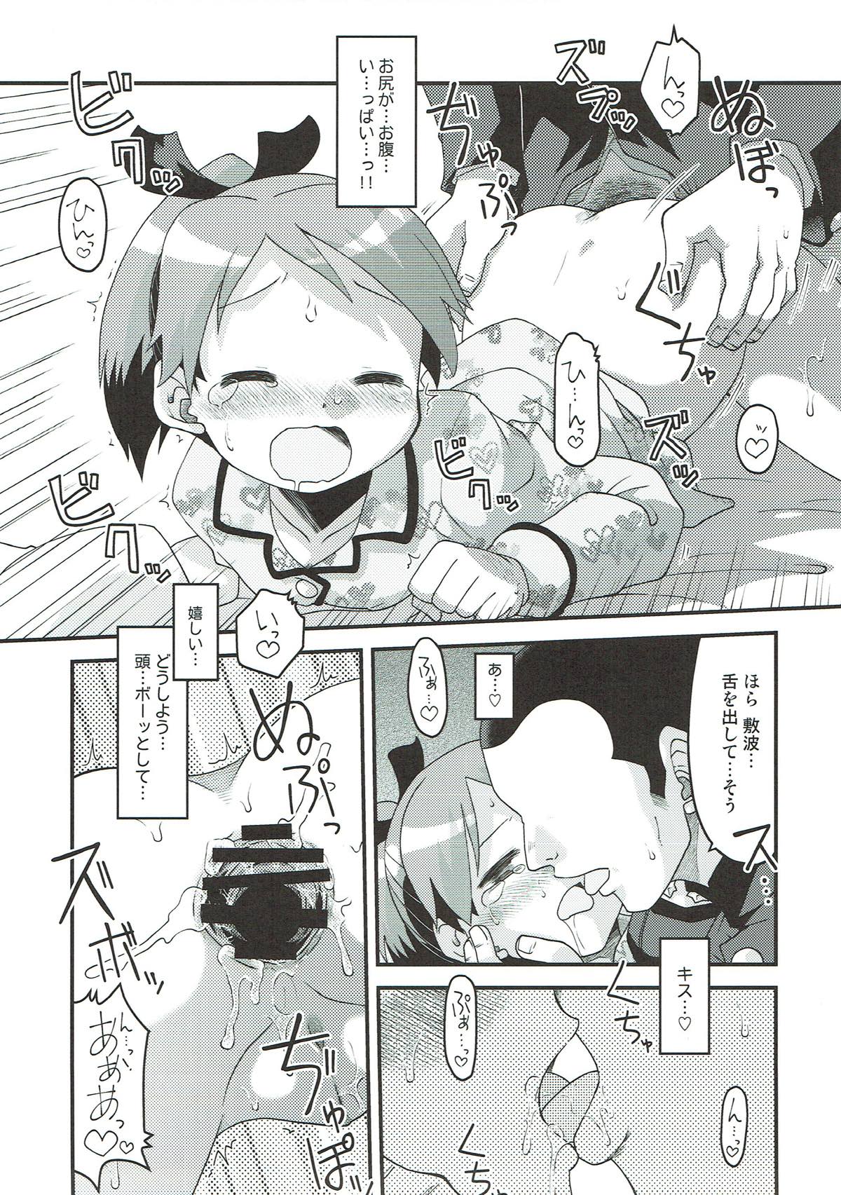 (C93) [うたひめ (和泉まさし)] 敷波と座薬 (艦隊これくしょん -艦これ-)