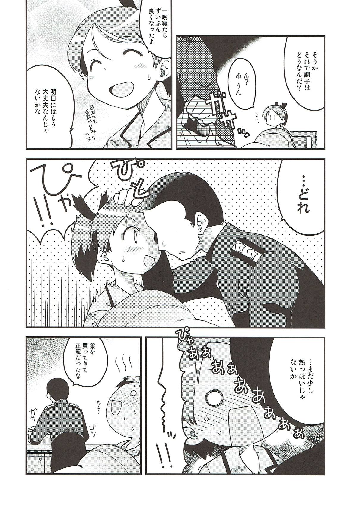 (C93) [うたひめ (和泉まさし)] 敷波と座薬 (艦隊これくしょん -艦これ-)