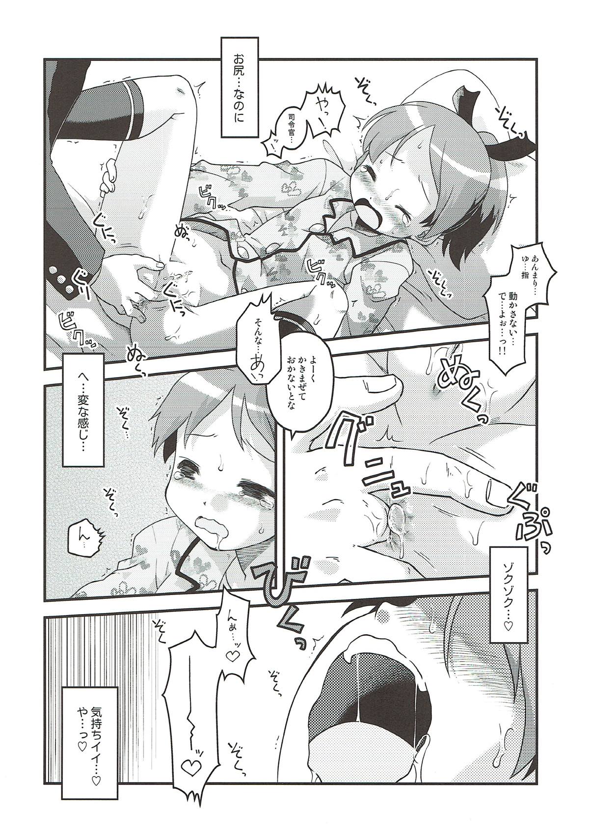 (C93) [うたひめ (和泉まさし)] 敷波と座薬 (艦隊これくしょん -艦これ-)