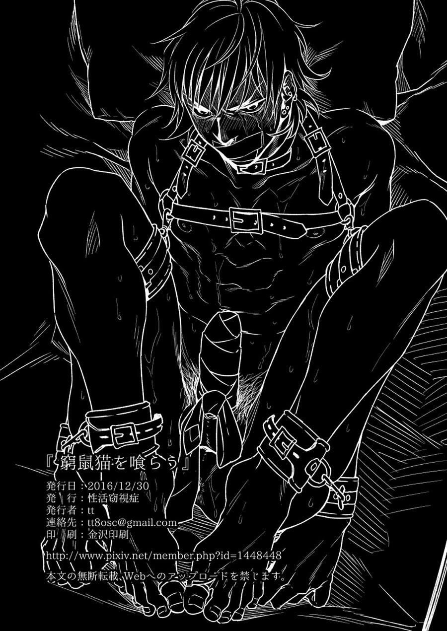 [性活窃視症 (tt)] 窮鼠猫を喰らう [英訳] [DL版]