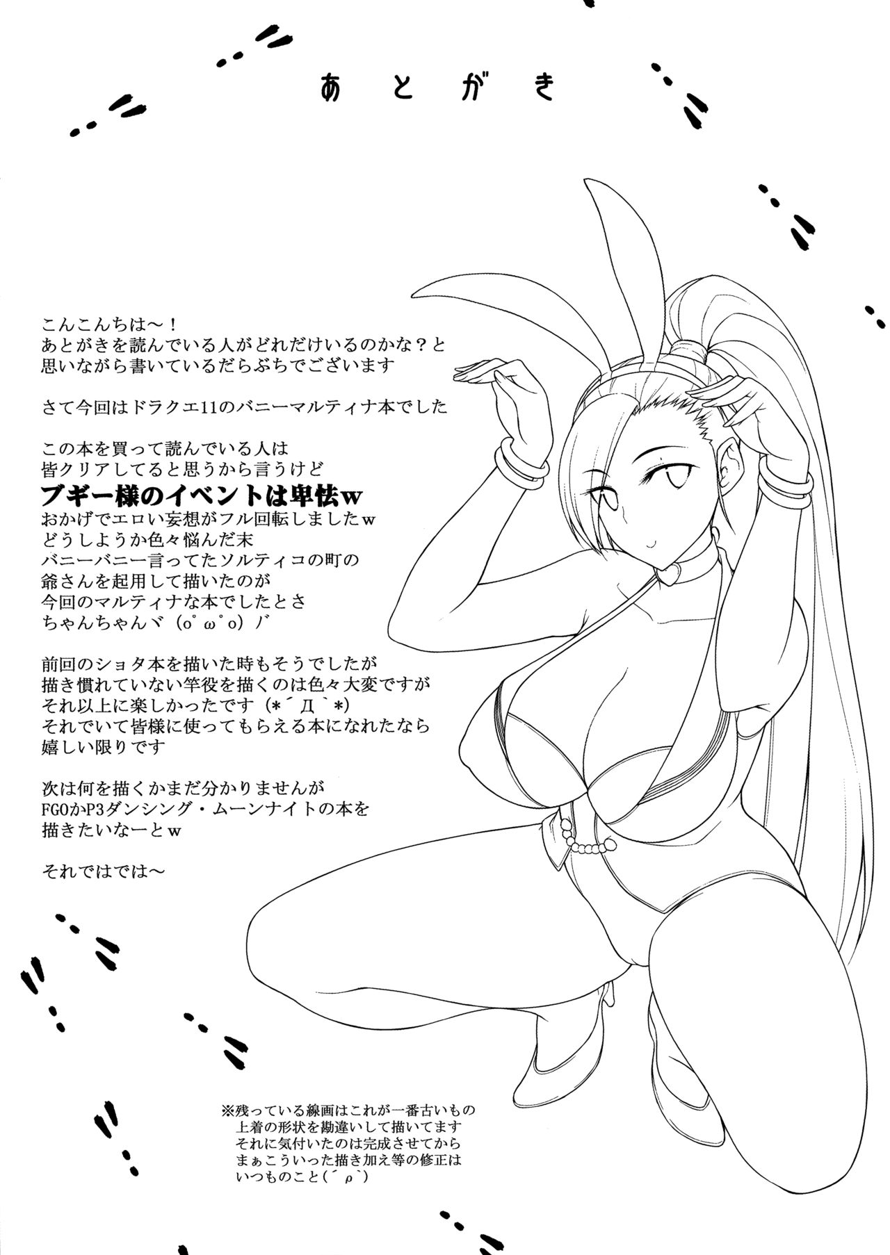(C93) [だらぶち堂 (だらぶち)] AWESOME (ドラゴンクエストXI) [英訳]