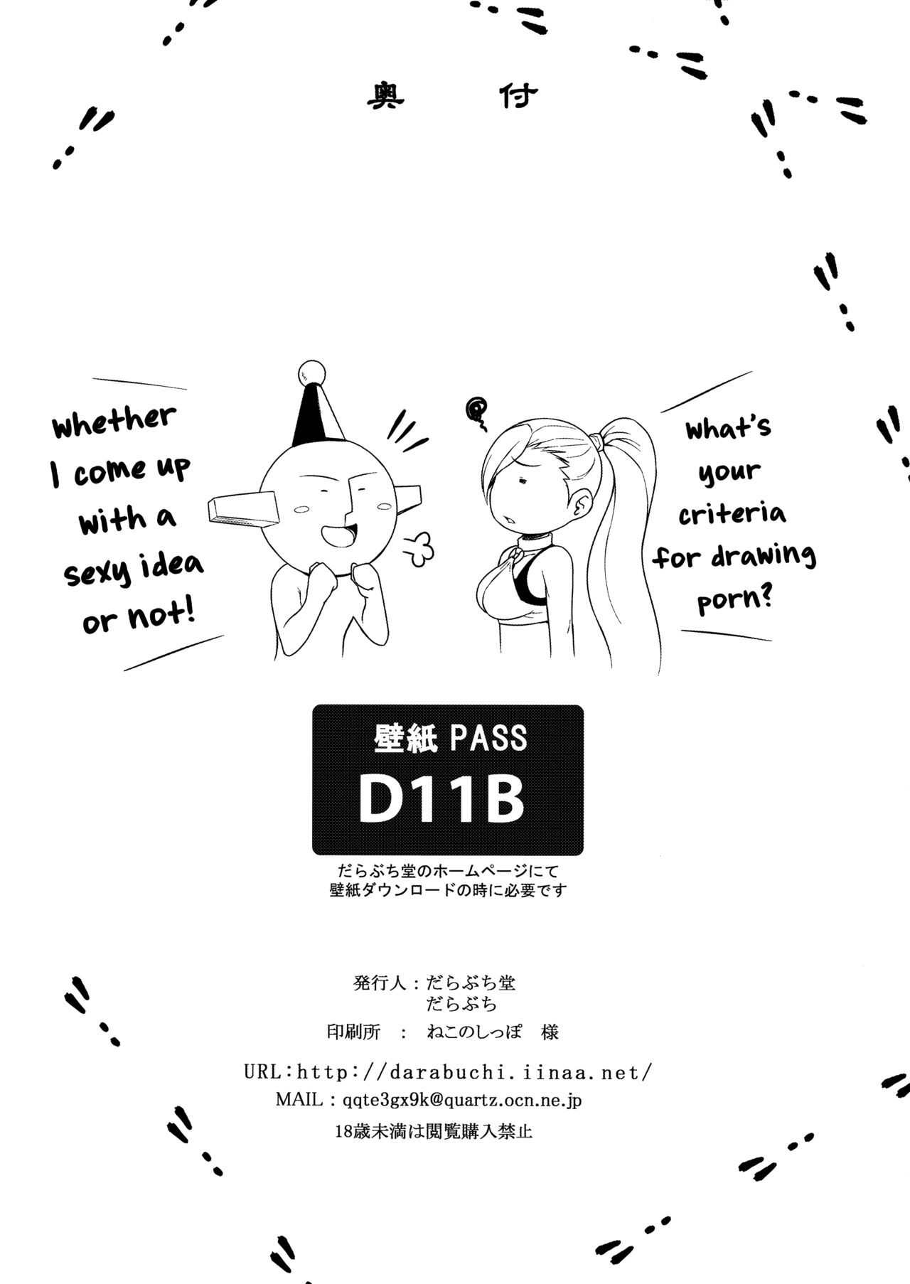 (C93) [だらぶち堂 (だらぶち)] AWESOME (ドラゴンクエストXI) [英訳]