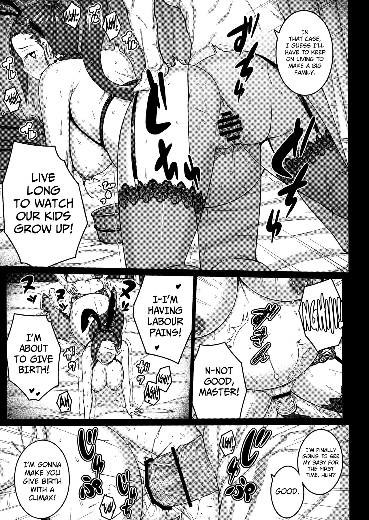 (C93) [だらぶち堂 (だらぶち)] AWESOME (ドラゴンクエストXI) [英訳]