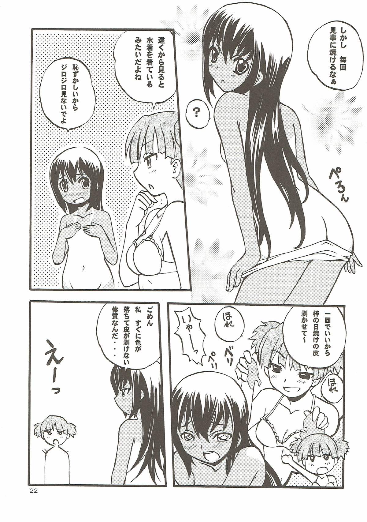 (C78) [スカポン堂 (香川友信、矢野たくみ)] 放課後バラエティ (けいおん!)