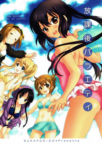 (C78) [スカポン堂 (香川友信、矢野たくみ)] 放課後バラエティ (けいおん!)