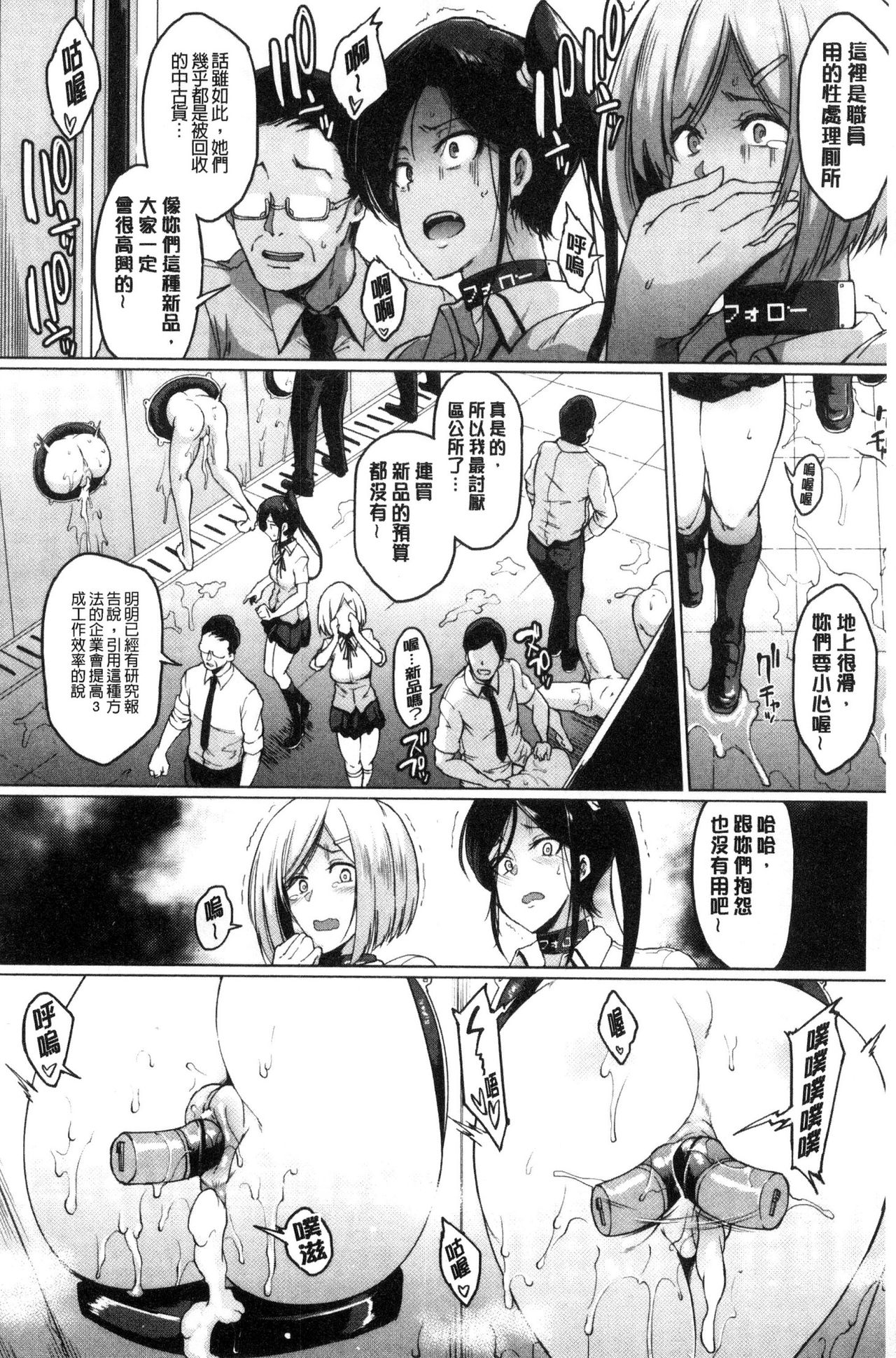 [煌野一人] ドールズ [中国翻訳]