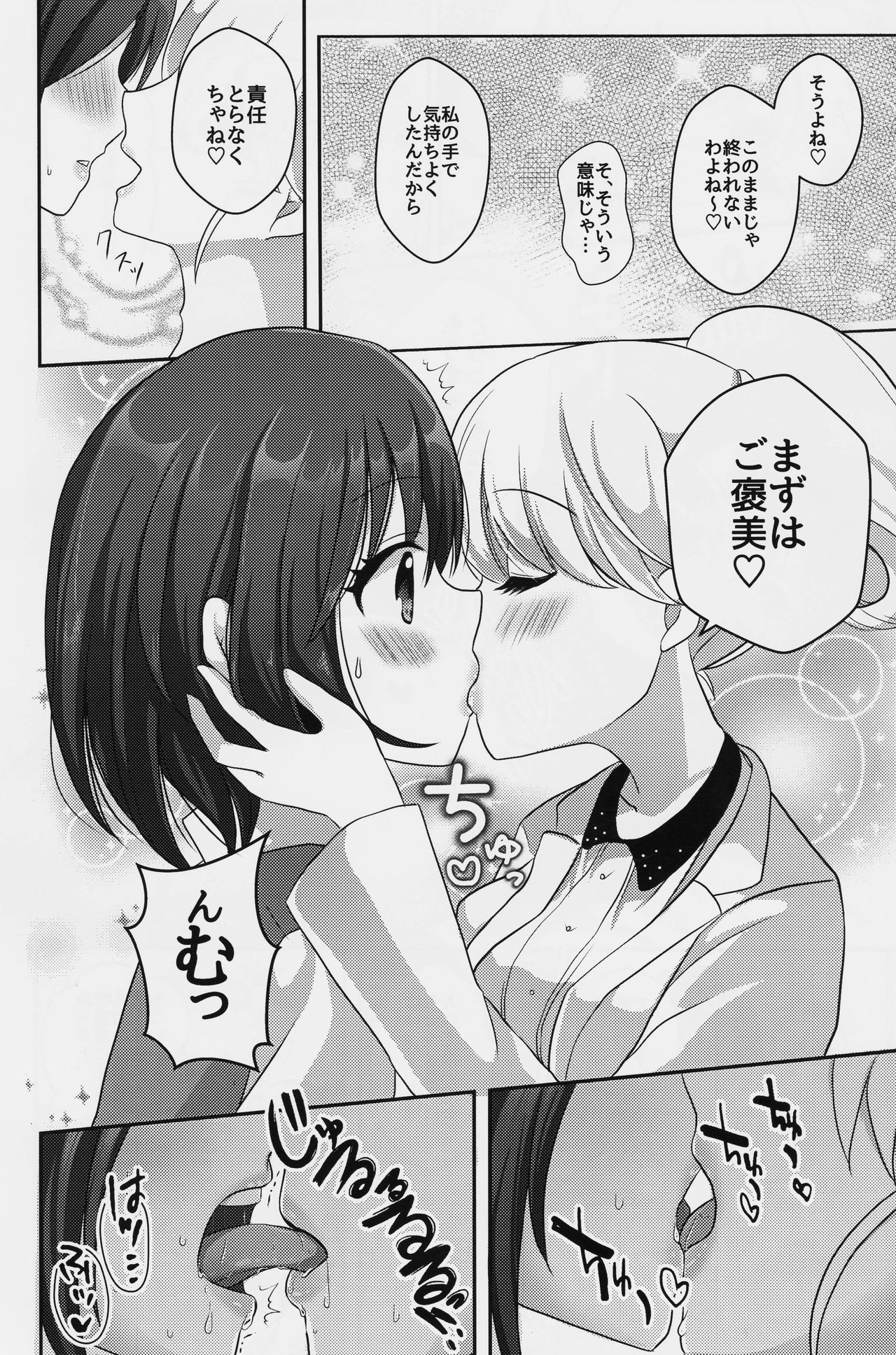 (コミティア123) [たぬチョコ (赤佐たぬ)] 百合研バイト募集中