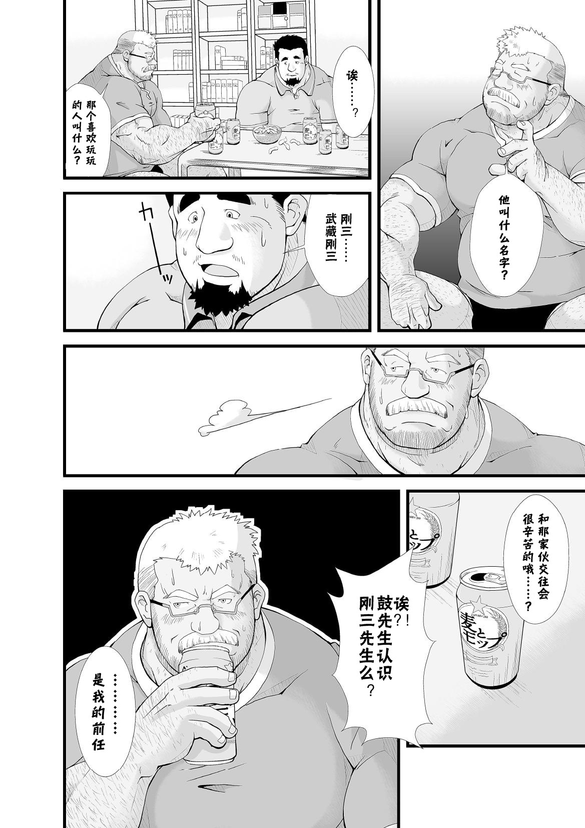 [べあている (熊やん)] Call [中国翻訳]