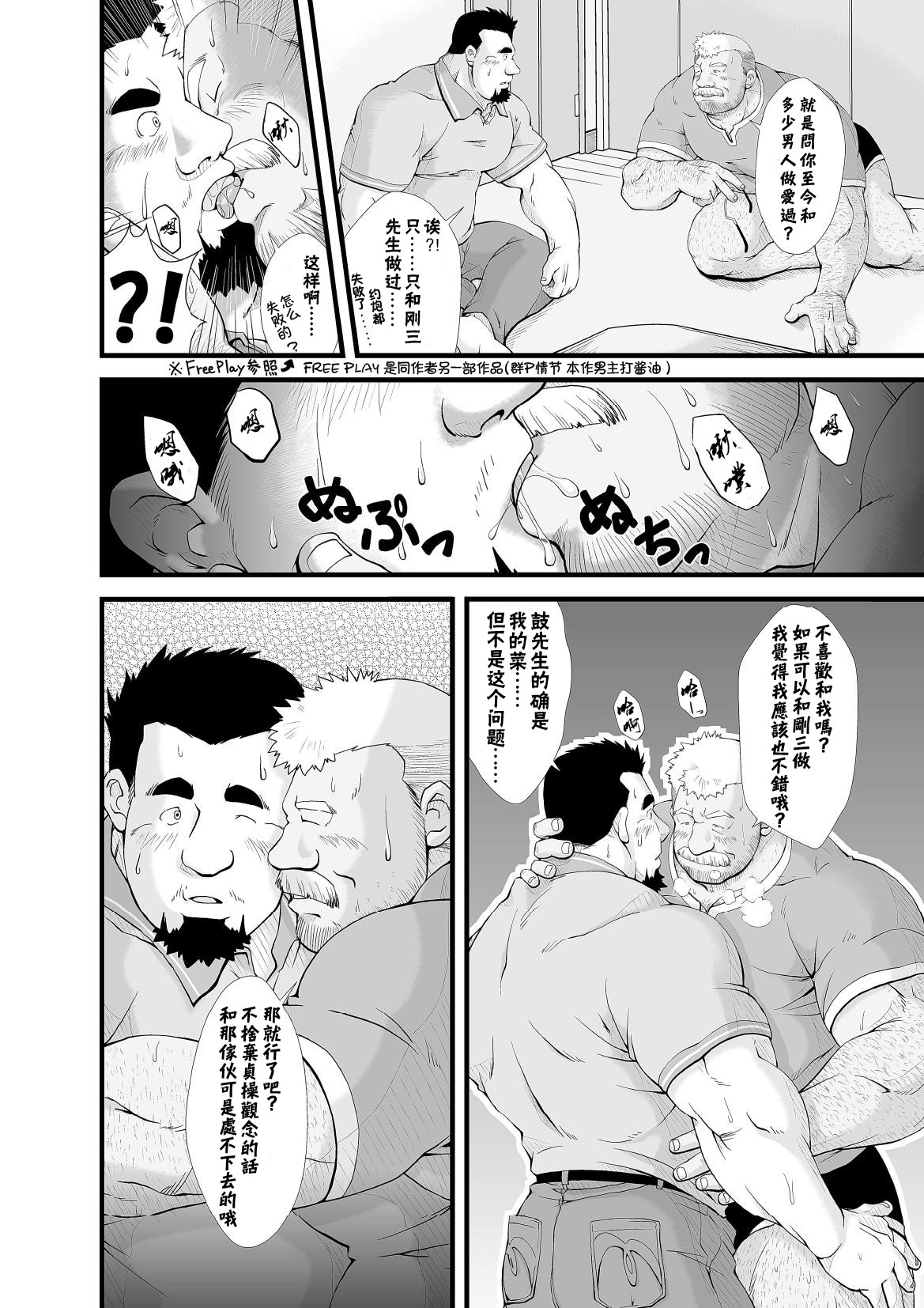 [べあている (熊やん)] Call [中国翻訳]