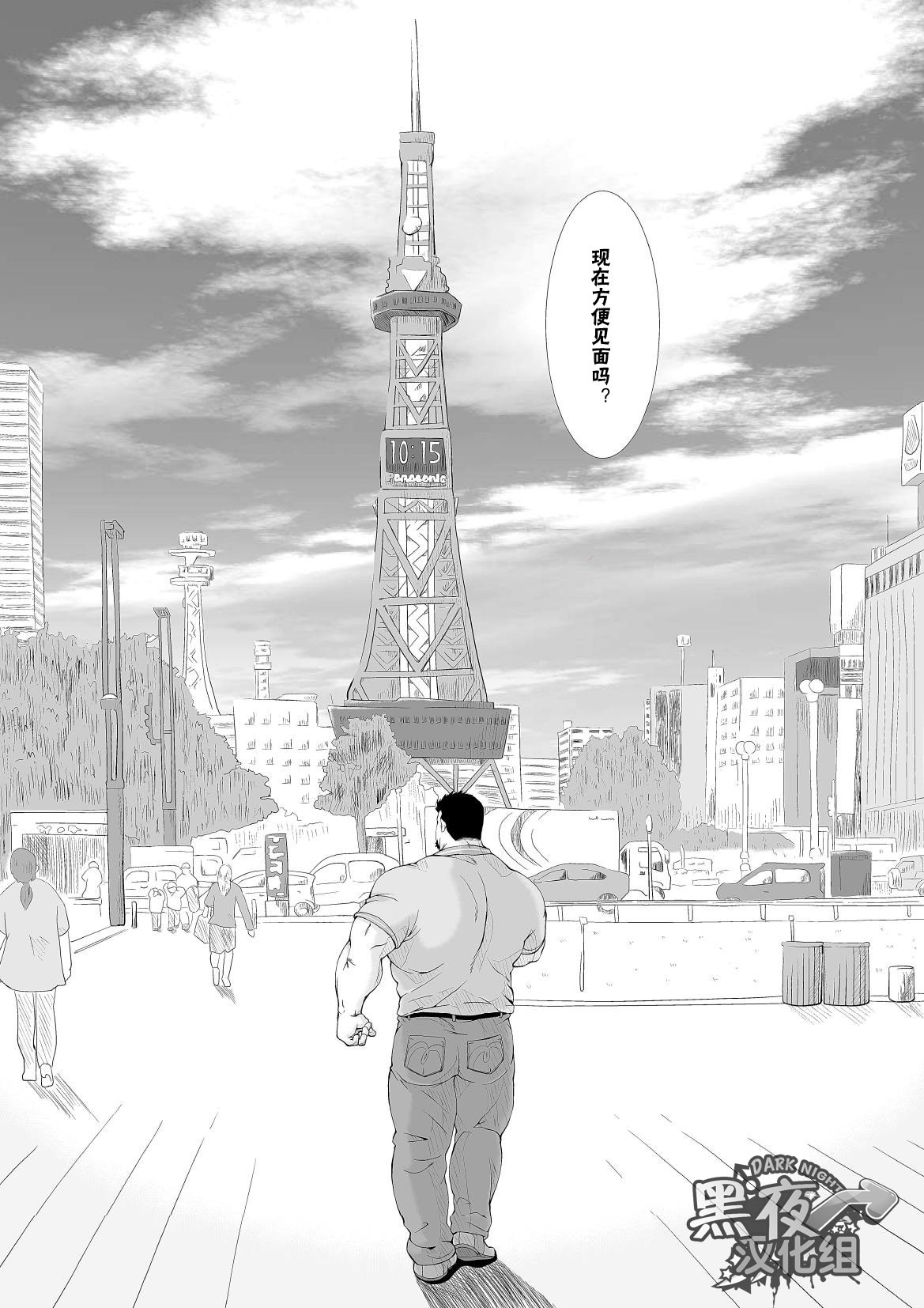 [べあている (熊やん)] Call [中国翻訳]