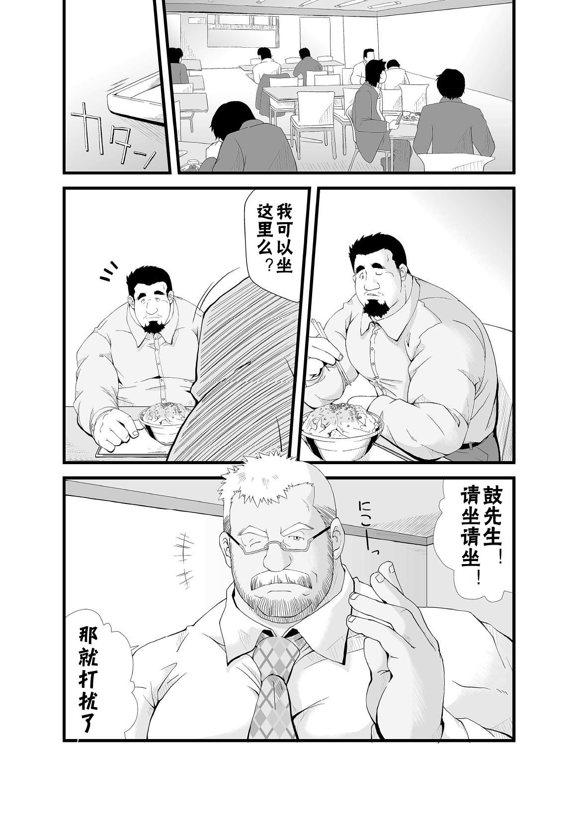 [べあている (熊やん)] Call [中国翻訳]