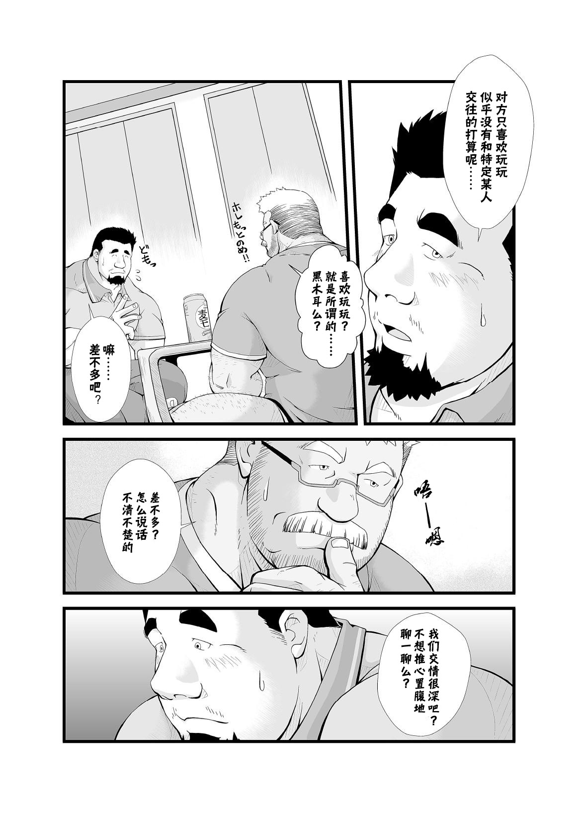 [べあている (熊やん)] Call [中国翻訳]