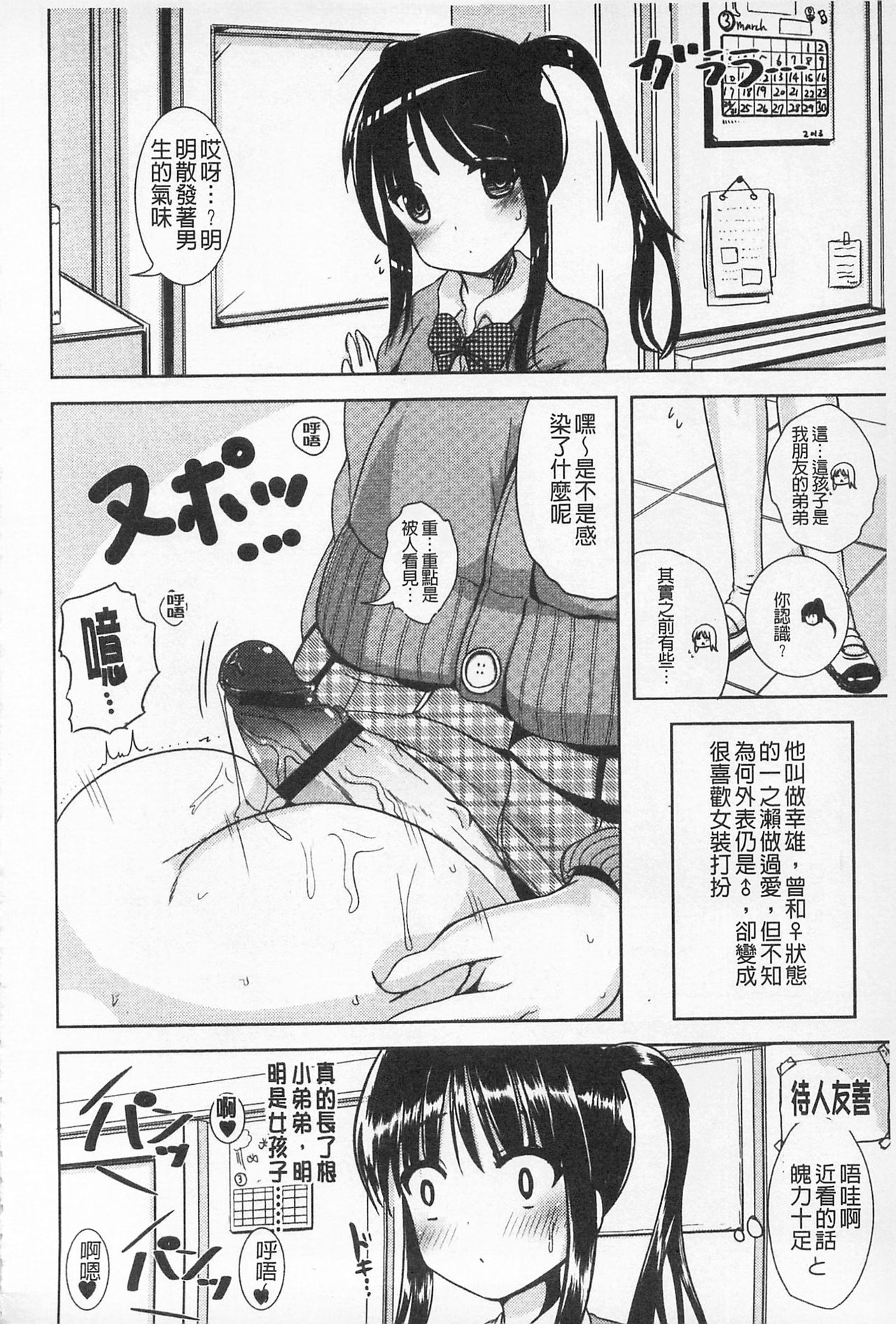 [まる寝子] 耽溺フェティシズム [中国翻訳]