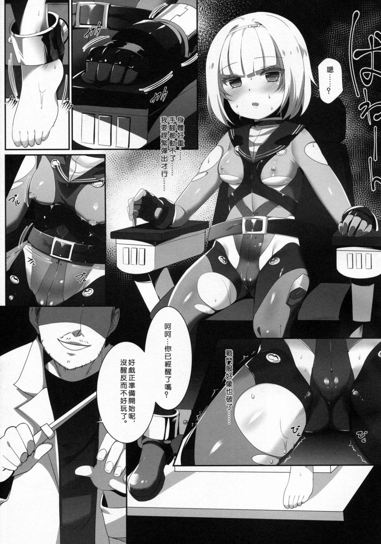 (C90) [KiraStar (M.vv)] Heavy Dominated (ヘヴィーオブジェクト) [中国語]