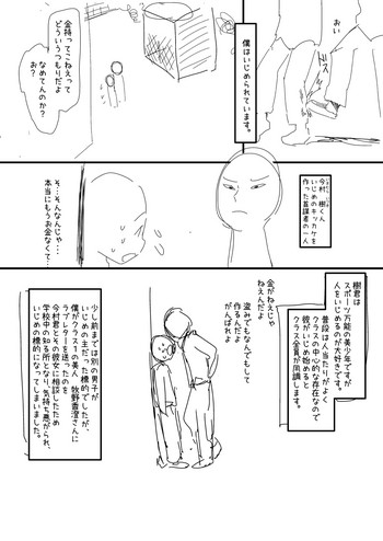 [杉浦次郎] 催眠おじさん漫画２作目ネーム