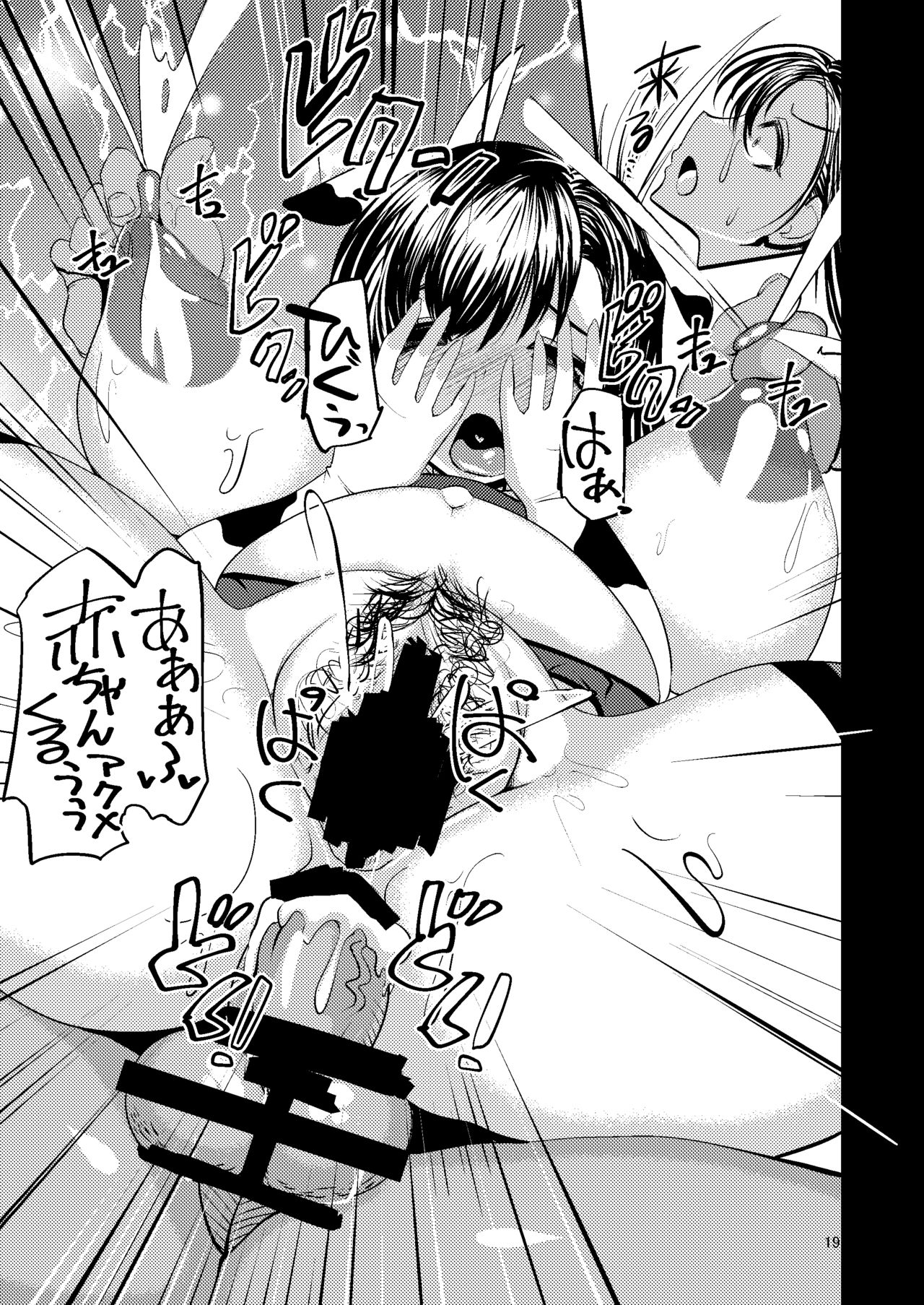 [Nothing-Plan (あしゅりんぐ)] 孕ませブラック文化祭EX [DL版]