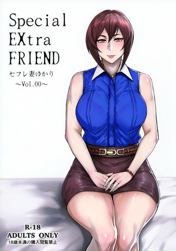 (コミティア118) [アイソカーブ (アレグロ)] Special EXtra FRIEND セフレ妻ゆかり Vol.00